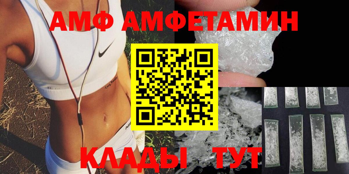 Амфетамин VHQ Скопин