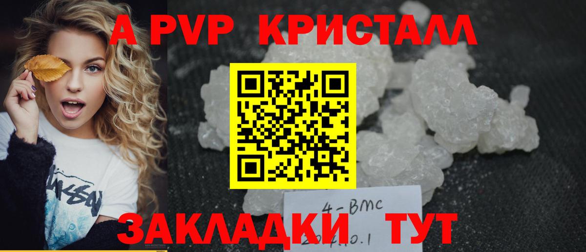 A PVP мука Скопин