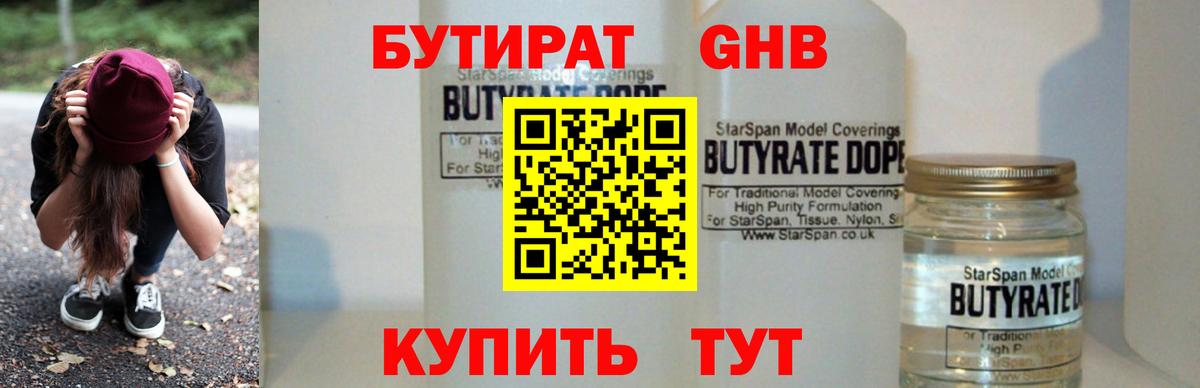 БУТИРАТ BDO  Вход с VPN  БУТИРАТ  Скопин 