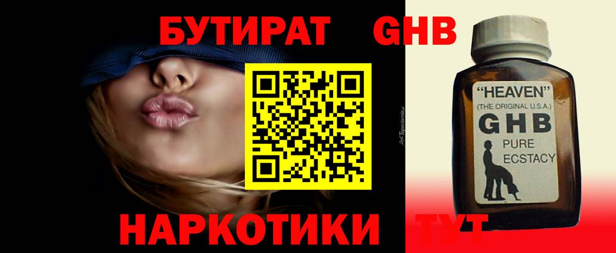 Бутират оксана Скопин