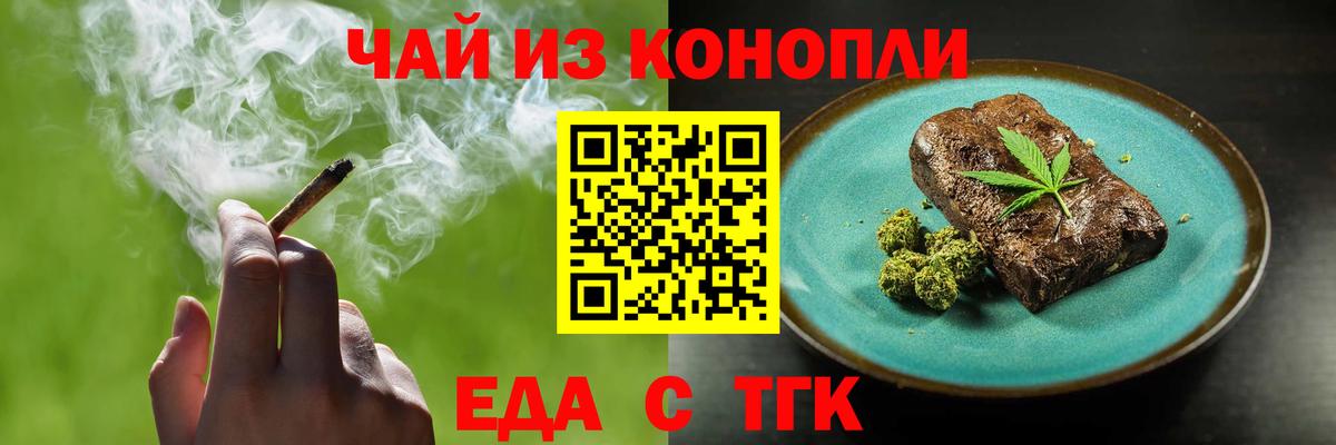Печенье с ТГК конопля  Вход с VPN  Скопин 