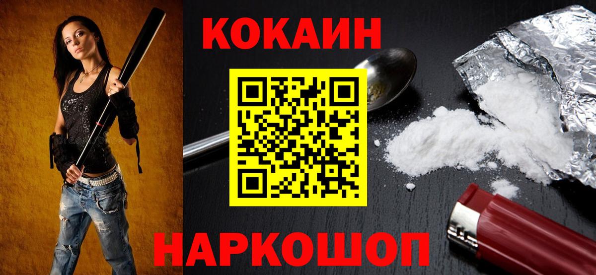 КОКАИН 98%  Cocaine Fish Scale  Скопин  Вход с VPN 