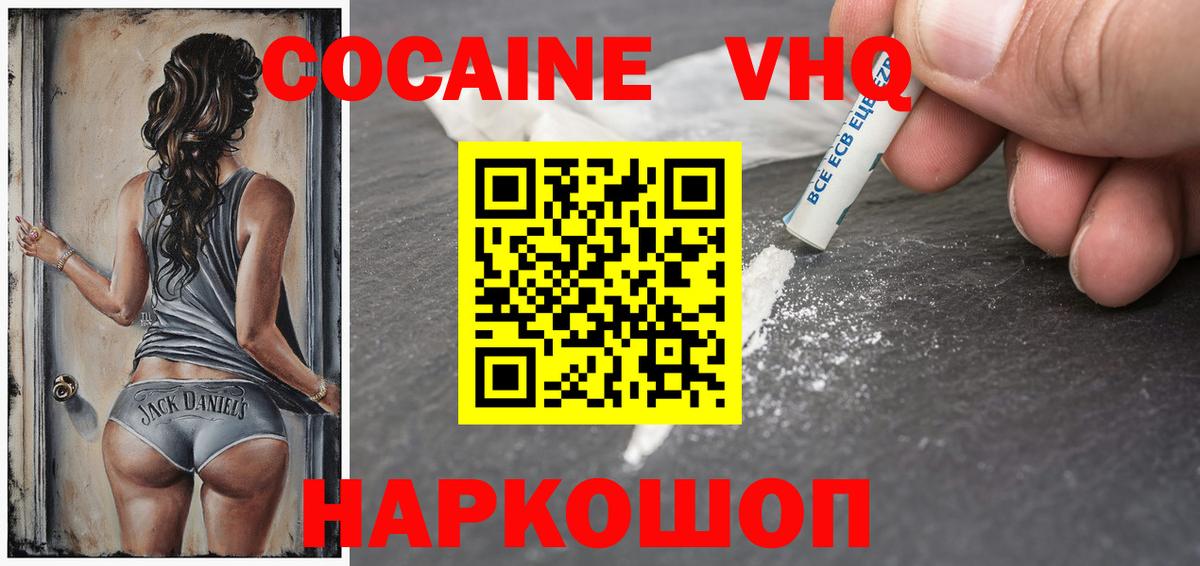 КОКАИН 98% Скопин