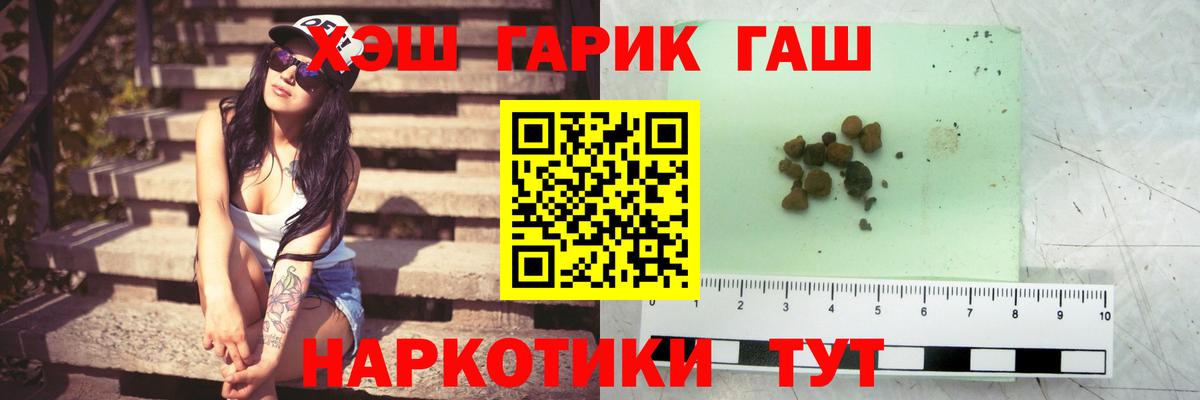 Гашиш гарик Скопин