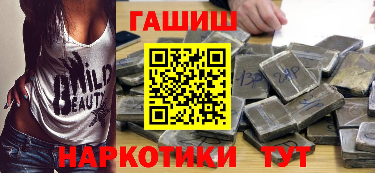 ГАШ Cannabis  Вход с VPN  Скопин  ГАШ hashish 