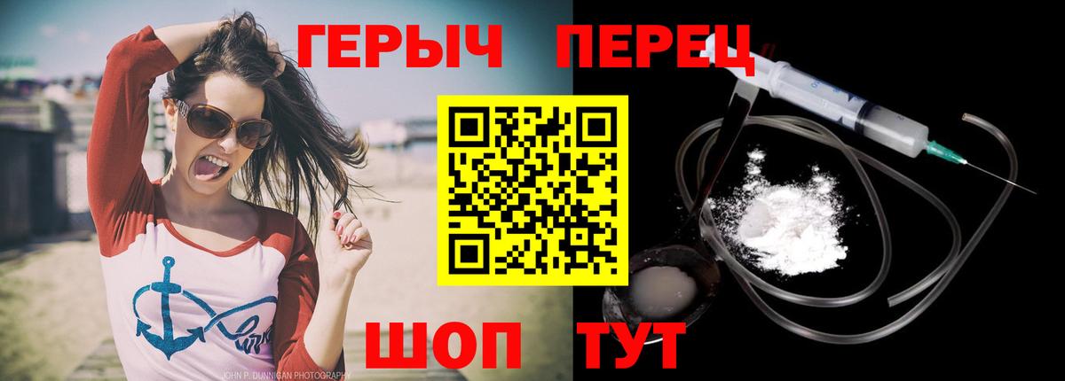 Героин герыч Скопин