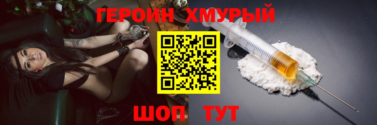 Героин  Вход с VPN  Скопин  Героин Афган 