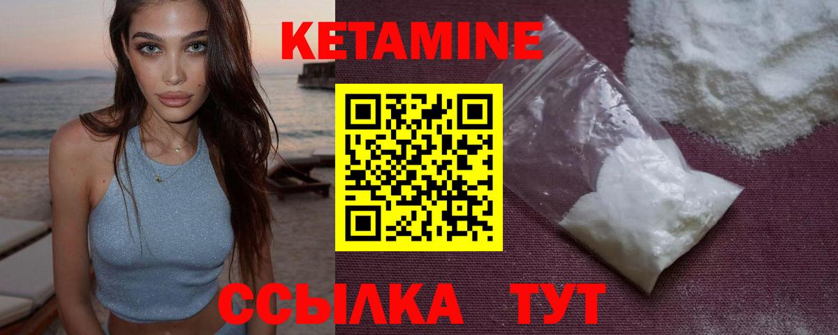 Кетамин ketamine  blacksprut как войти  КЕТАМИН VHQ  Скопин  Вход с VPN 