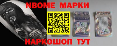 марки nbome Обь