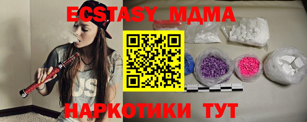 MDMA  Вход с VPN  Скопин  MDMA VHQ  МДМА кристаллы 