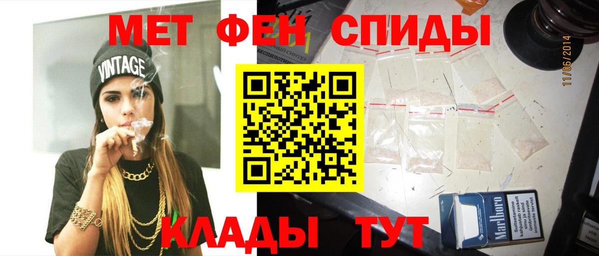 Первитин винт Скопин