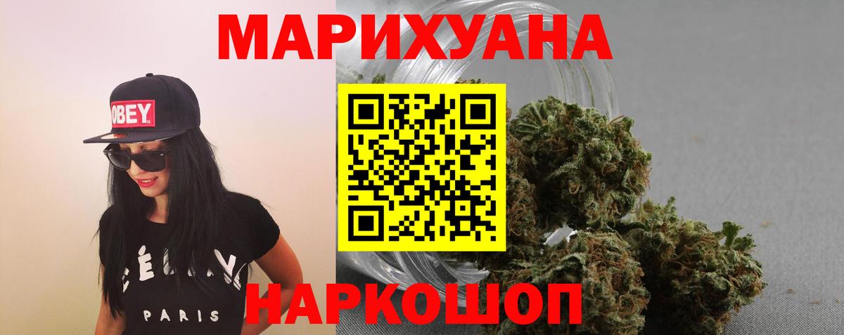 Марихуана план Скопин